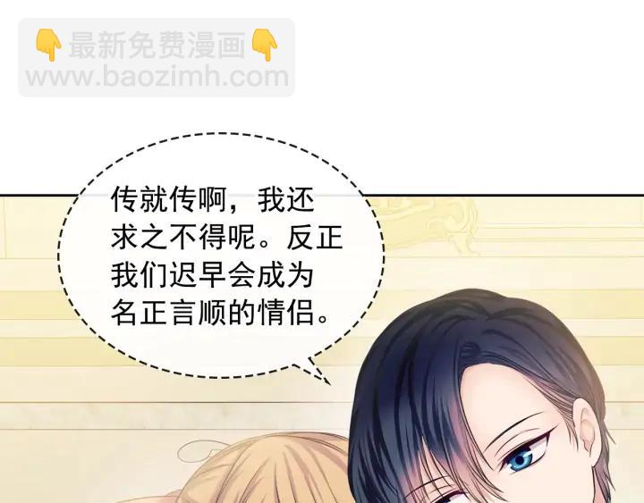 🍶穿越成公爵家的女仆 第57话 崽崽，清醒一点！ 第15页