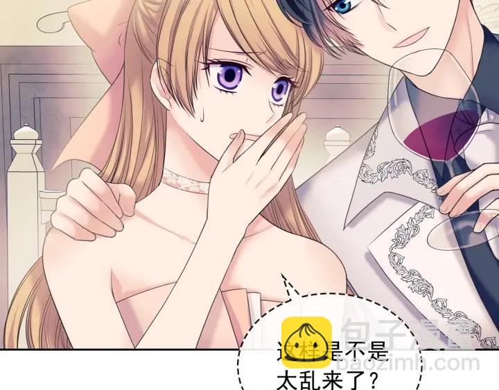 🍶穿越成公爵家的女仆 第57话 崽崽，清醒一点！ 第16页
