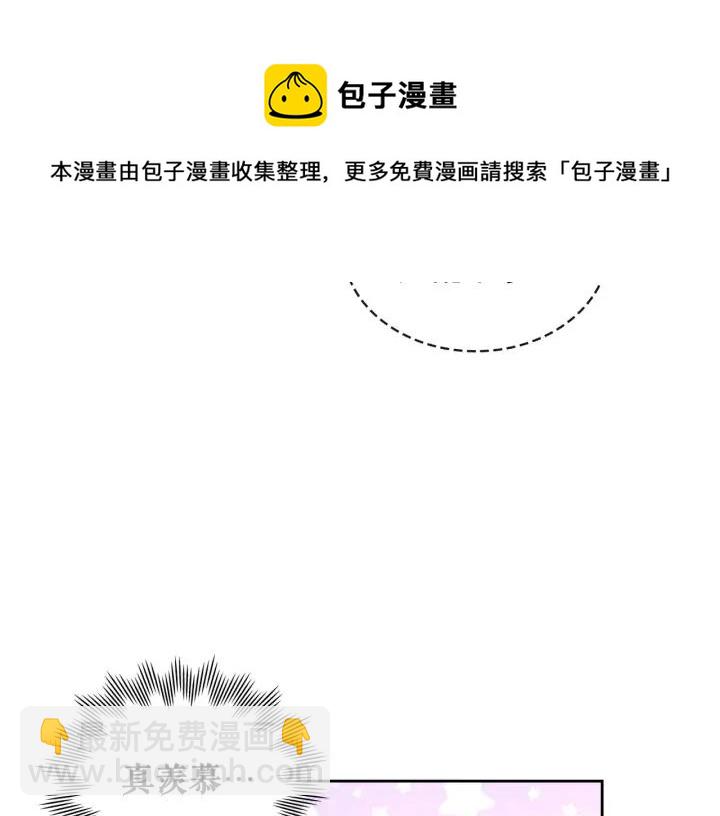 🍶穿越成公爵家的女仆 第57话 崽崽，清醒一点！ 第17页