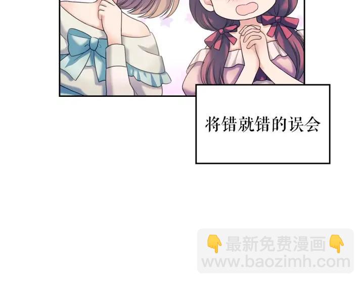 🍶穿越成公爵家的女仆 第57话 崽崽，清醒一点！ 第19页