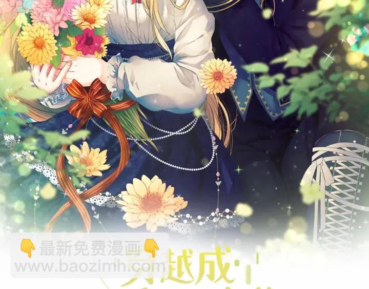 🍶穿越成公爵家的女仆 第57话 崽崽，清醒一点！ 第2页