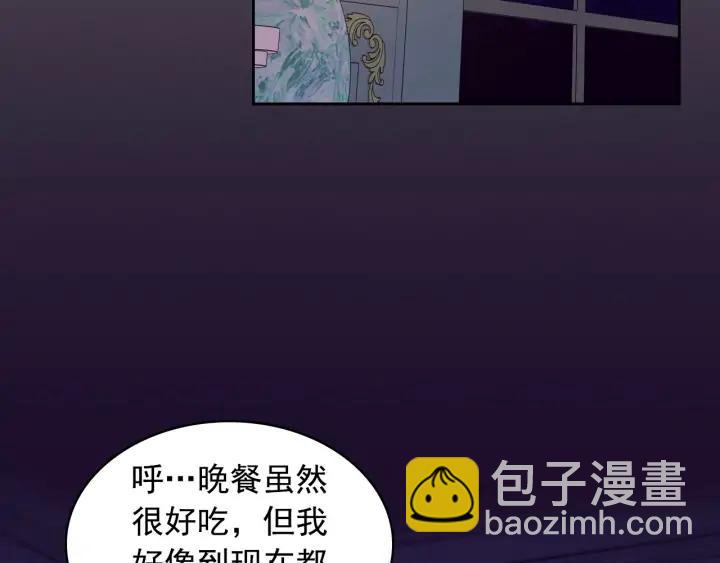 🍶穿越成公爵家的女仆 第57话 崽崽，清醒一点！ 第23页