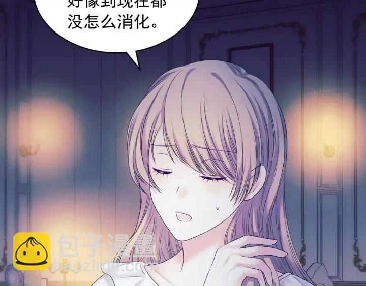 🍶穿越成公爵家的女仆 第57话 崽崽，清醒一点！ 第24页