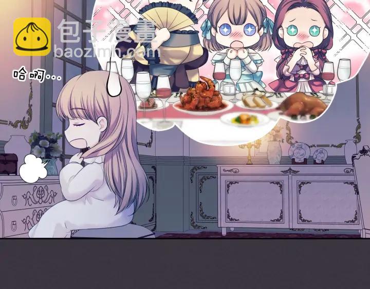 🍶穿越成公爵家的女仆 第57话 崽崽，清醒一点！ 第28页
