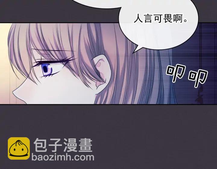 🍶穿越成公爵家的女仆 第57话 崽崽，清醒一点！ 第30页