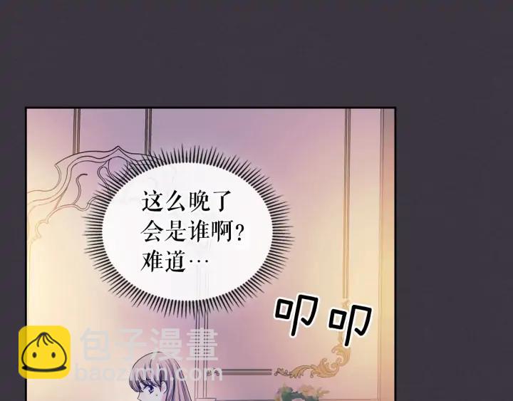 🍶穿越成公爵家的女仆 第57话 崽崽，清醒一点！ 第31页