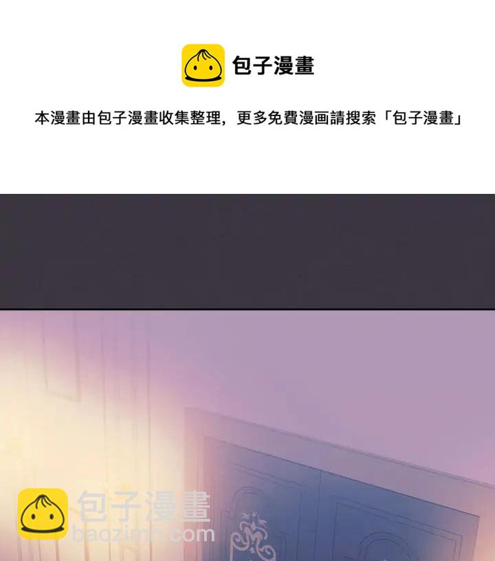 🍶穿越成公爵家的女仆 第57话 崽崽，清醒一点！ 第33页