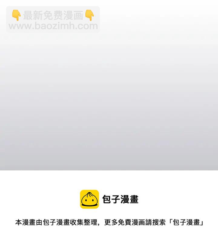 🍶穿越成公爵家的女仆 第57话 崽崽，清醒一点！ 第37页