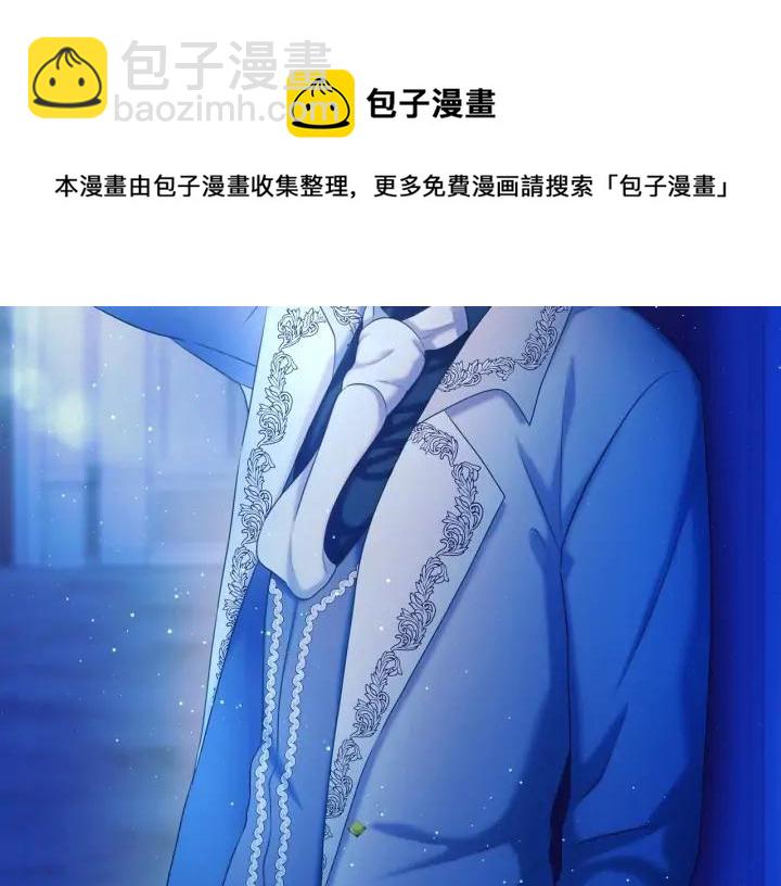🍶穿越成公爵家的女仆 第57话 崽崽，清醒一点！ 第41页