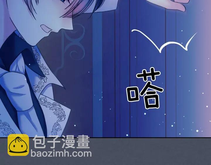 🍶穿越成公爵家的女仆 第57话 崽崽，清醒一点！ 第46页
