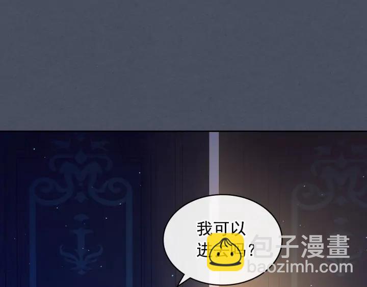 🍶穿越成公爵家的女仆 第57话 崽崽，清醒一点！ 第48页
