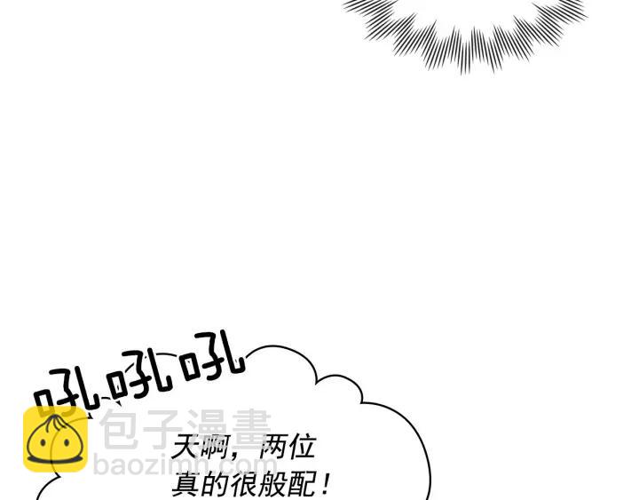 🍶穿越成公爵家的女仆 第57话 崽崽，清醒一点！ 第7页