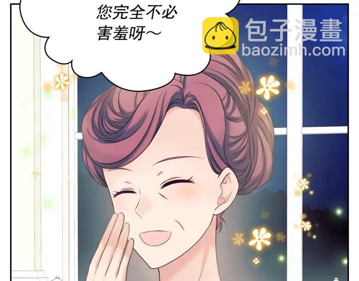🍶穿越成公爵家的女仆 第57话 崽崽，清醒一点！ 第8页