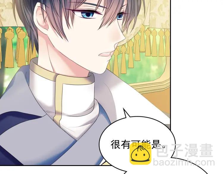 🍶穿越成公爵家的女仆 第59话 遇上强盗 第12页