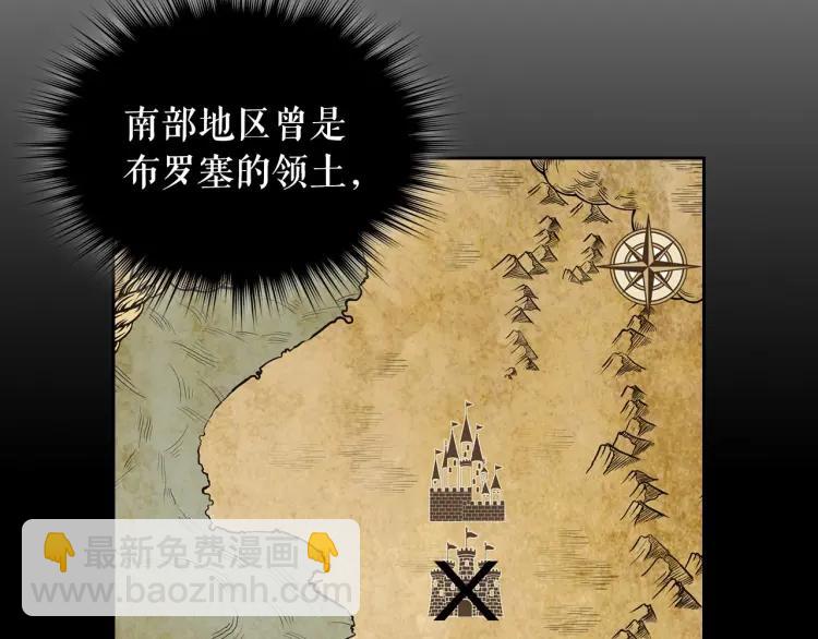 🍶穿越成公爵家的女仆 第59话 遇上强盗 第15页