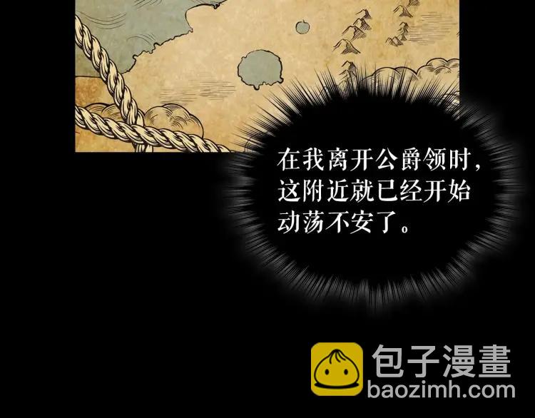 🍶穿越成公爵家的女仆 第59话 遇上强盗 第16页