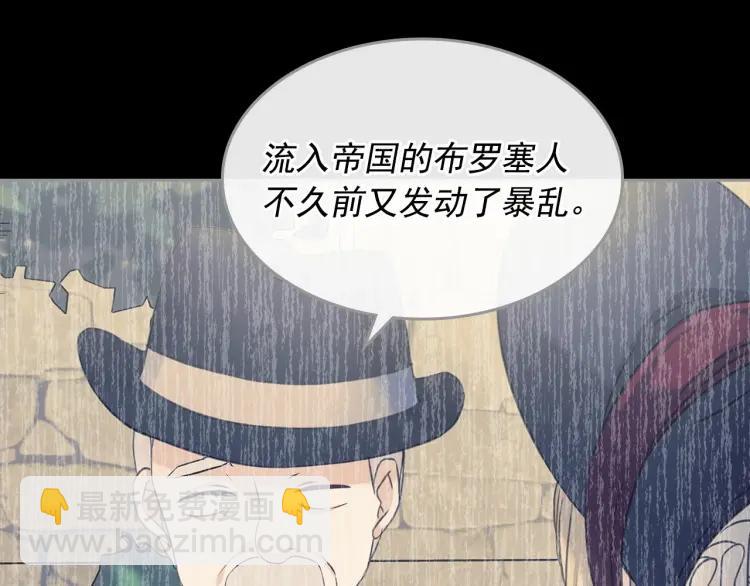🍶穿越成公爵家的女仆 第59话 遇上强盗 第17页