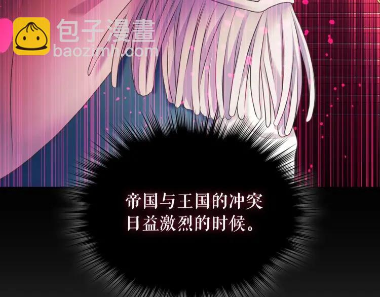 🍶穿越成公爵家的女仆 第59话 遇上强盗 第22页