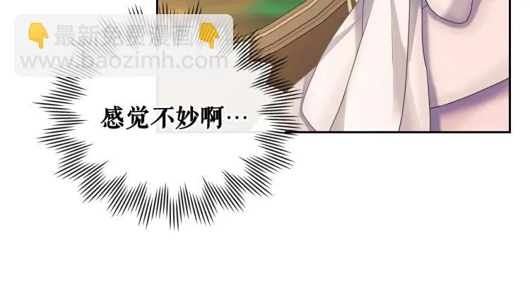 🍶穿越成公爵家的女仆 第59话 遇上强盗 第25页