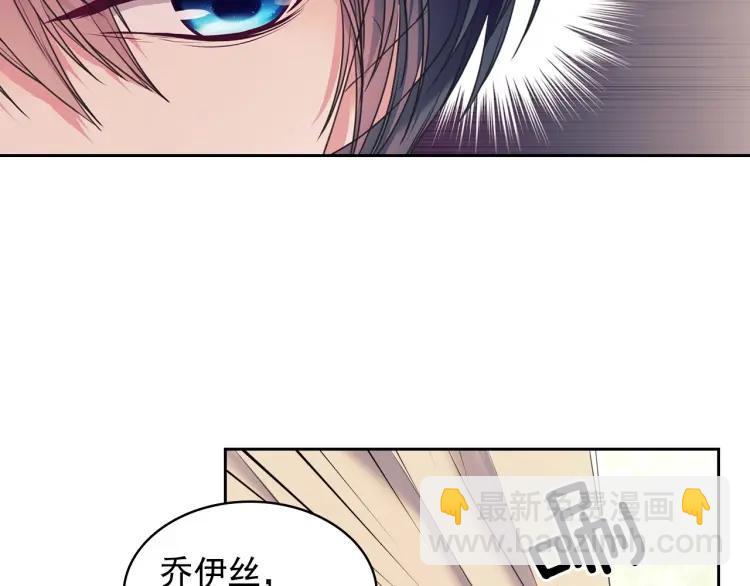 🍶穿越成公爵家的女仆 第59话 遇上强盗 第32页