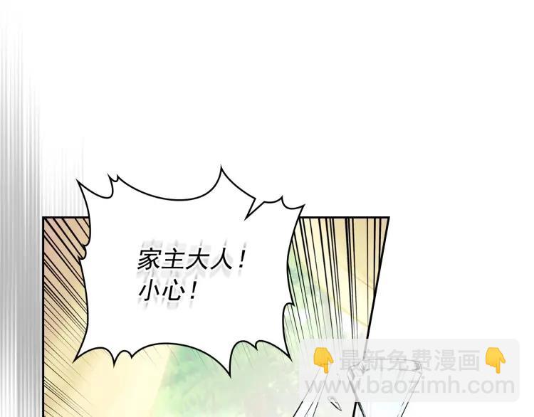 🍶穿越成公爵家的女仆 第59话 遇上强盗 第37页