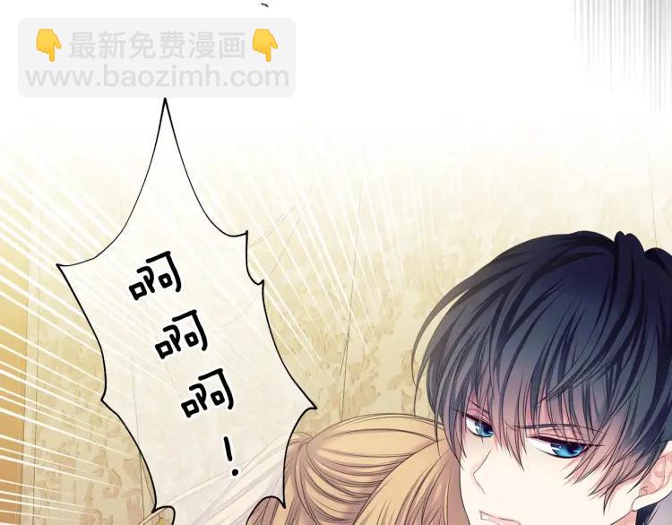 🍶穿越成公爵家的女仆 第59话 遇上强盗 第39页