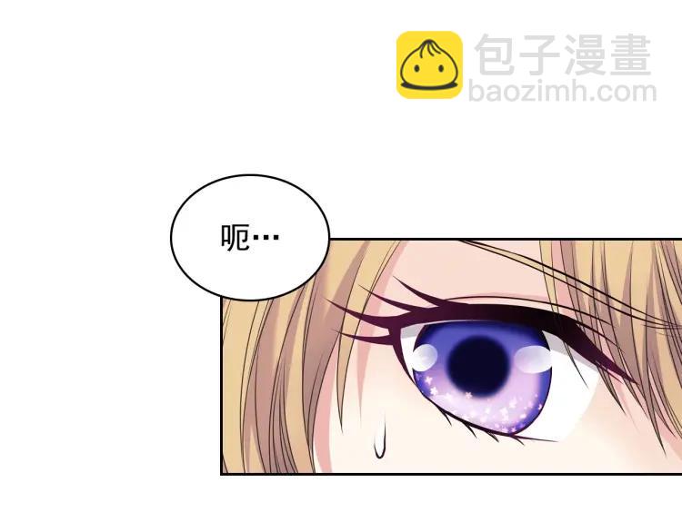 🍶穿越成公爵家的女仆 第59话 遇上强盗 第41页