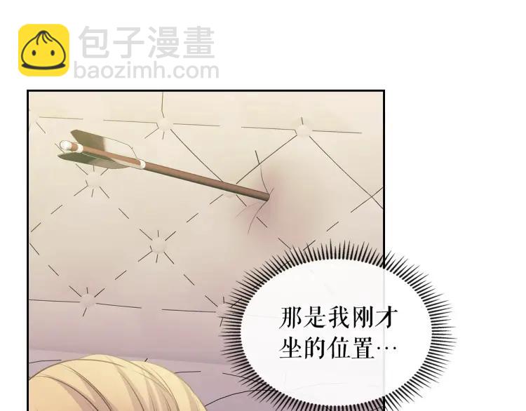 🍶穿越成公爵家的女仆 第59话 遇上强盗 第42页