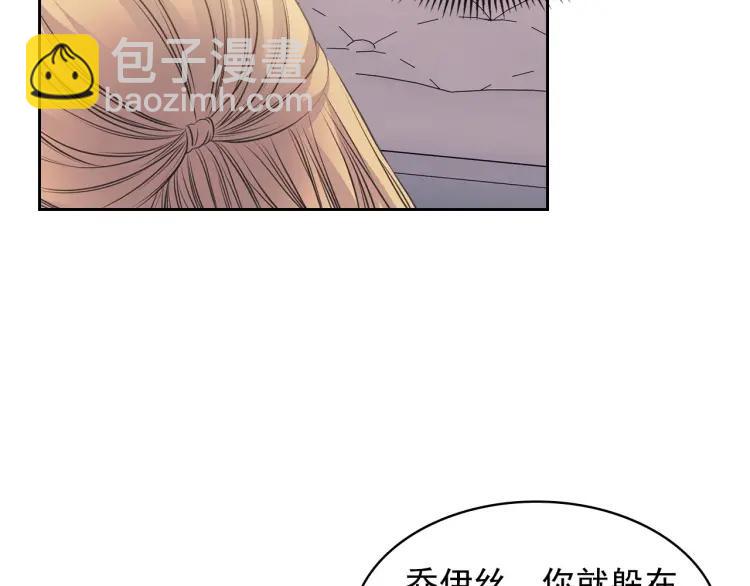 🍶穿越成公爵家的女仆 第59话 遇上强盗 第43页