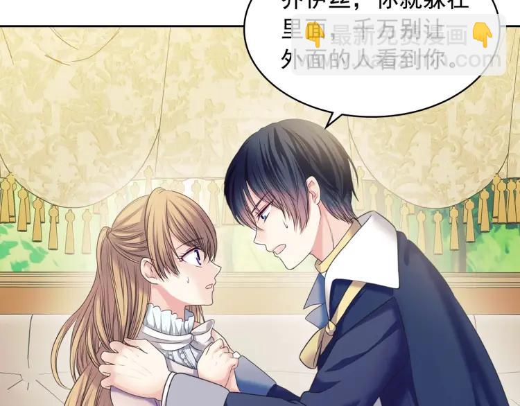 🍶穿越成公爵家的女仆 第59话 遇上强盗 第44页