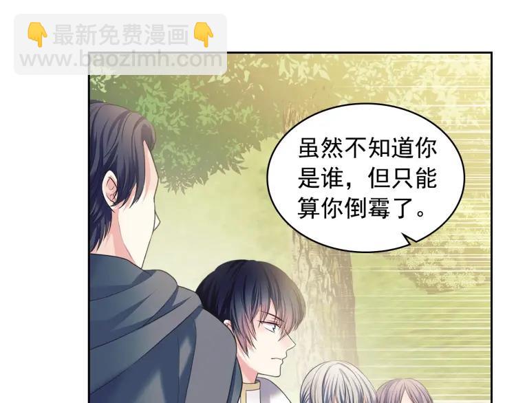 🍶穿越成公爵家的女仆 第59话 遇上强盗 第49页