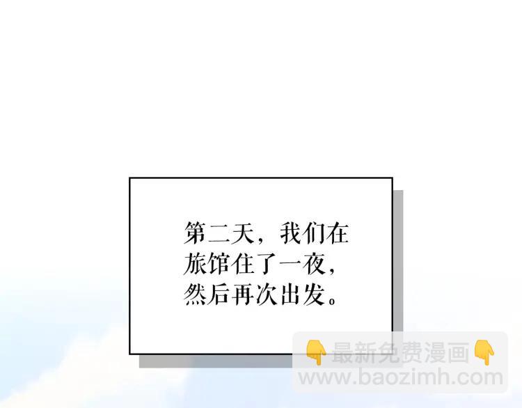🍶穿越成公爵家的女仆 第59话 遇上强盗 第5页