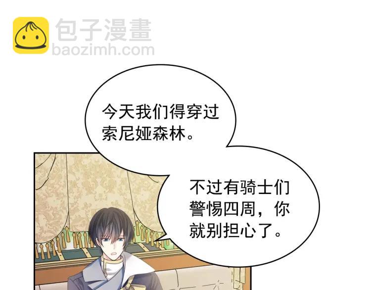 🍶穿越成公爵家的女仆 第59话 遇上强盗 第8页
