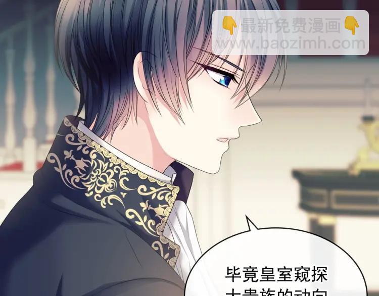 🍶穿越成公爵家的女仆 第63话 像小时候一样哄我入睡 第17页