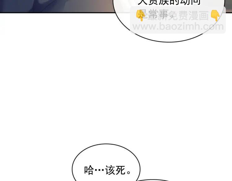 🍶穿越成公爵家的女仆 第63话 像小时候一样哄我入睡 第18页