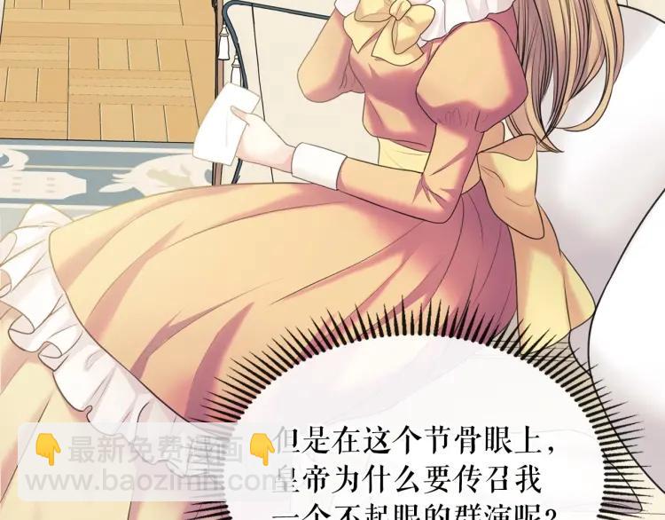 🍶穿越成公爵家的女仆 第63话 像小时候一样哄我入睡 第24页