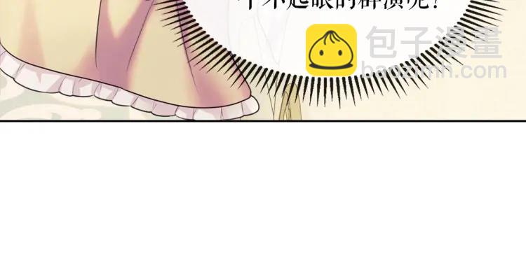 🍶穿越成公爵家的女仆 第63话 像小时候一样哄我入睡 第25页