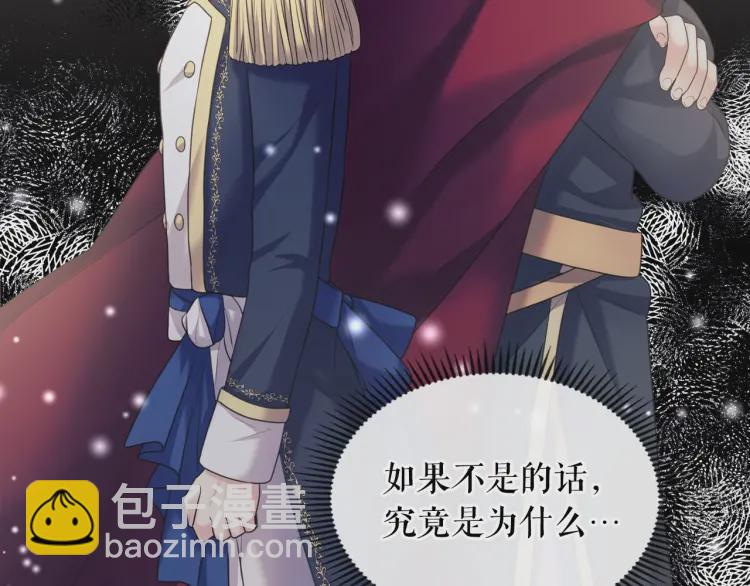 🍶穿越成公爵家的女仆 第63话 像小时候一样哄我入睡 第28页