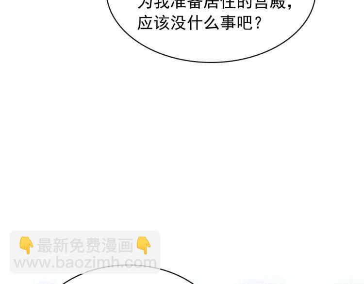🍶穿越成公爵家的女仆 第63话 像小时候一样哄我入睡 第36页