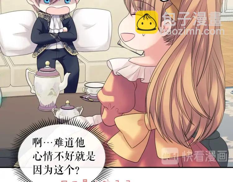 🍶穿越成公爵家的女仆 第63话 像小时候一样哄我入睡 第38页
