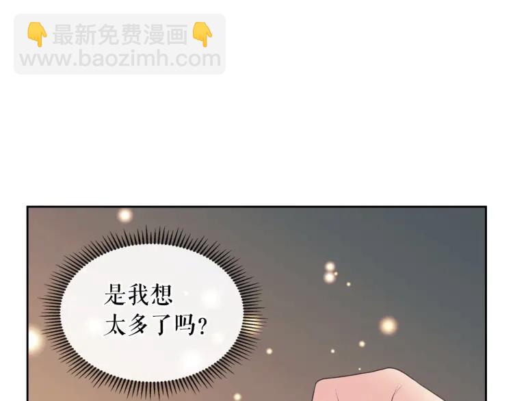 🍶穿越成公爵家的女仆 第63话 像小时候一样哄我入睡 第40页
