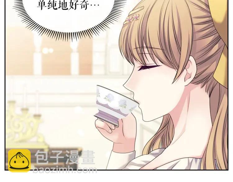🍶穿越成公爵家的女仆 第63话 像小时候一样哄我入睡 第43页