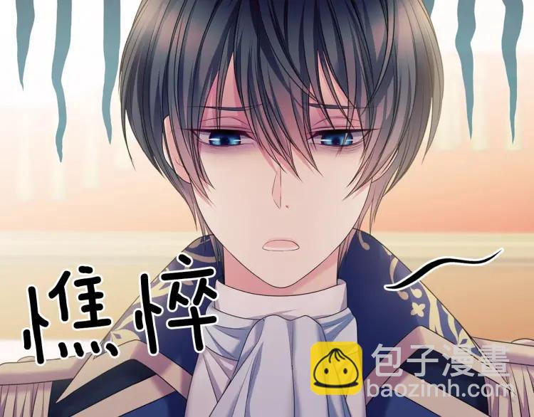🍶穿越成公爵家的女仆 第63话 像小时候一样哄我入睡 第49页