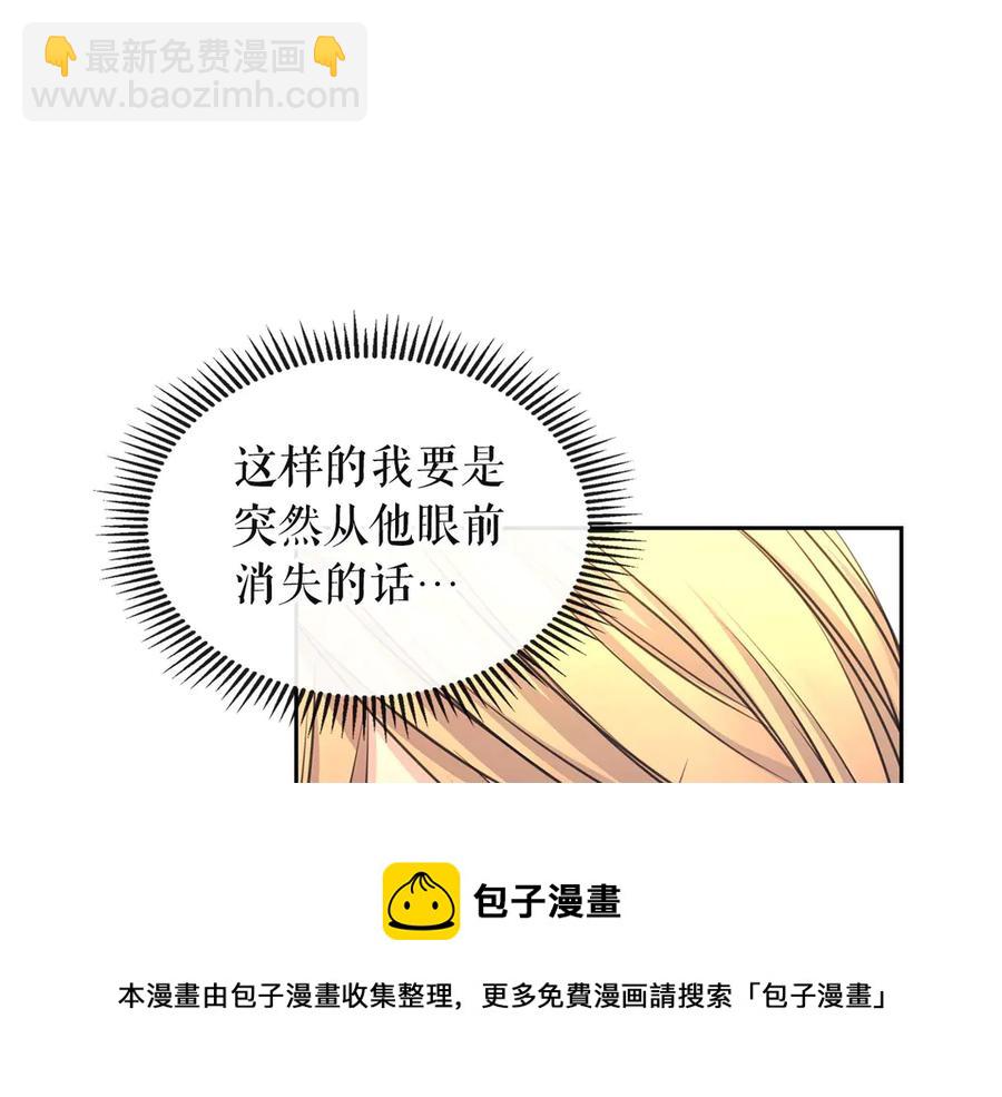 🍶穿越成公爵家的女仆 第65话 第一次约会 第17页