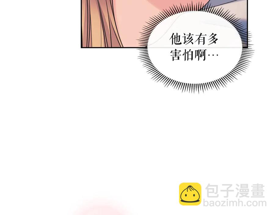 🍶穿越成公爵家的女仆 第65话 第一次约会 第19页