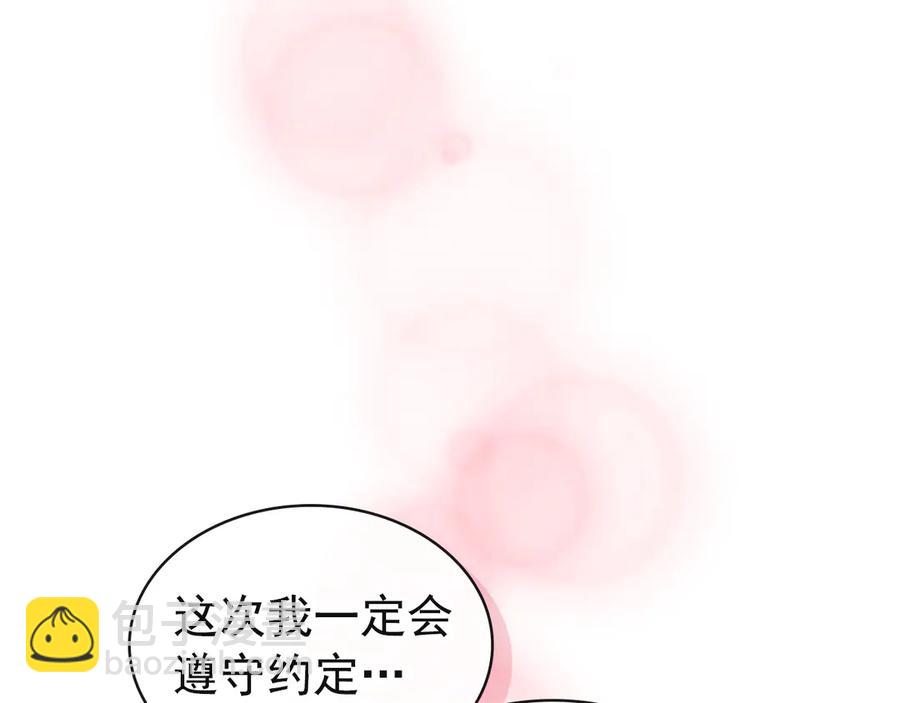 🍶穿越成公爵家的女仆 第65话 第一次约会 第20页