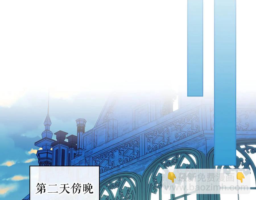 🍶穿越成公爵家的女仆 第65话 第一次约会 第24页