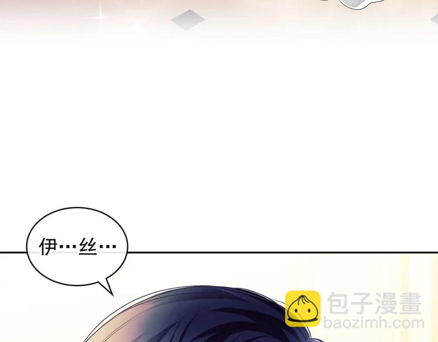 🍶穿越成公爵家的女仆 第65话 第一次约会 第32页