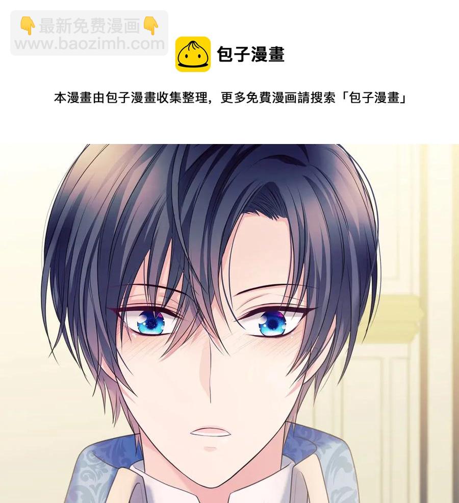🍶穿越成公爵家的女仆 第65话 第一次约会 第33页
