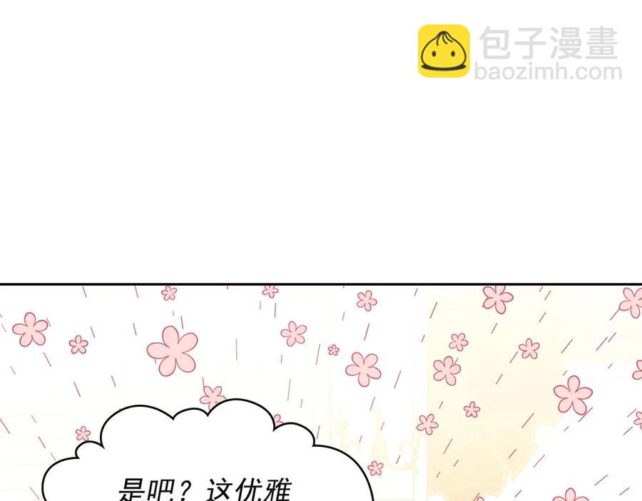 🍶穿越成公爵家的女仆 第65话 第一次约会 第38页